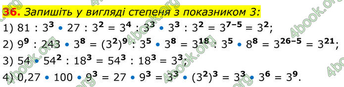 ГДЗ Алгебра 7 клас Тарасенкова (2024)