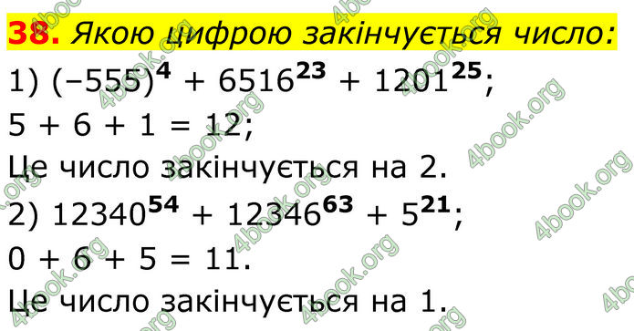 ГДЗ Алгебра 7 клас Тарасенкова (2024)