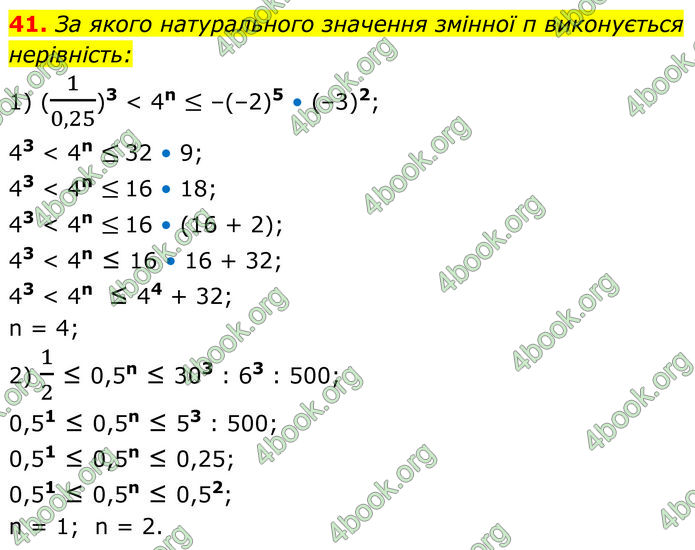 ГДЗ Алгебра 7 клас Тарасенкова (2024)