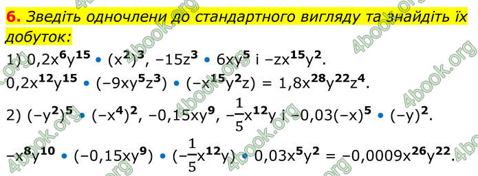 ГДЗ Алгебра 7 клас Тарасенкова (2024)