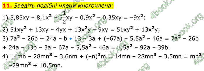 ГДЗ Алгебра 7 клас Тарасенкова (2024)