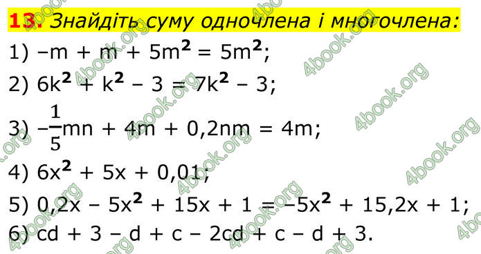 ГДЗ Алгебра 7 клас Тарасенкова (2024)