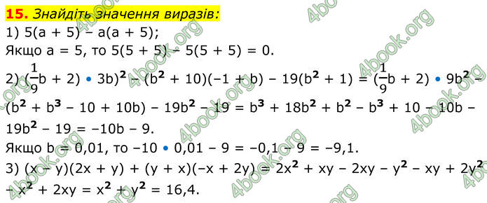 ГДЗ Алгебра 7 клас Тарасенкова (2024)