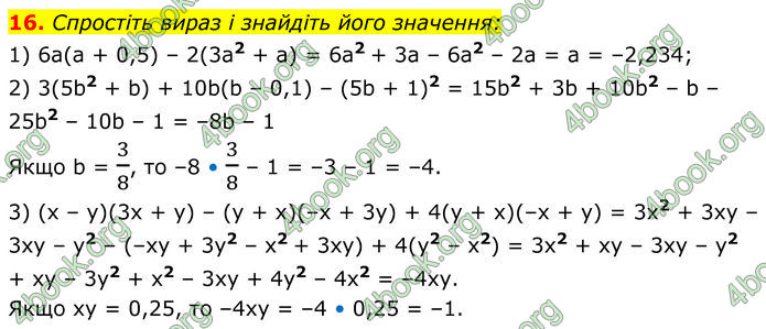 ГДЗ Алгебра 7 клас Тарасенкова (2024)
