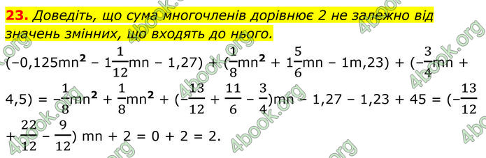ГДЗ Алгебра 7 клас Тарасенкова (2024)
