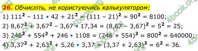ГДЗ Алгебра 7 клас Тарасенкова (2024)