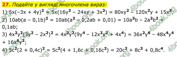 ГДЗ Алгебра 7 клас Тарасенкова (2024)