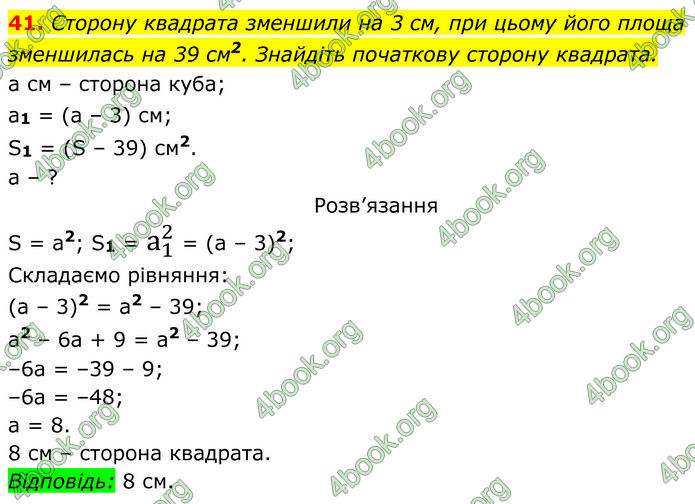 ГДЗ Алгебра 7 клас Тарасенкова (2024)