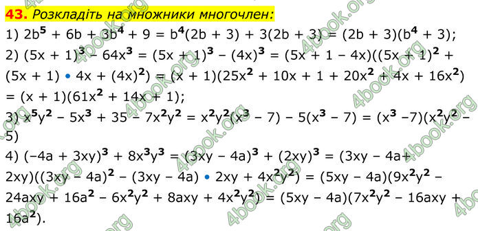 ГДЗ Алгебра 7 клас Тарасенкова (2024)