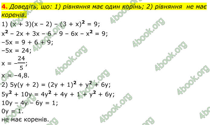 ГДЗ Алгебра 7 клас Тарасенкова (2024)