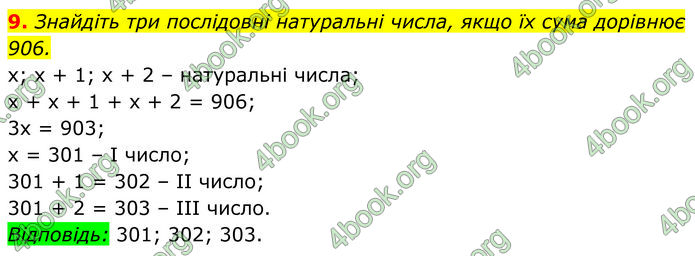 ГДЗ Алгебра 7 клас Тарасенкова (2024)