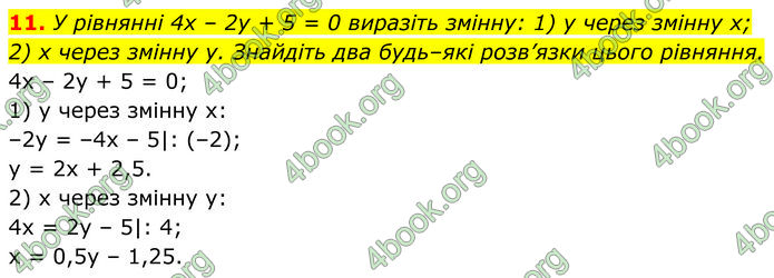 ГДЗ Алгебра 7 клас Тарасенкова (2024)