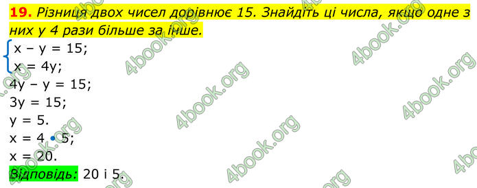 ГДЗ Алгебра 7 клас Тарасенкова (2024)