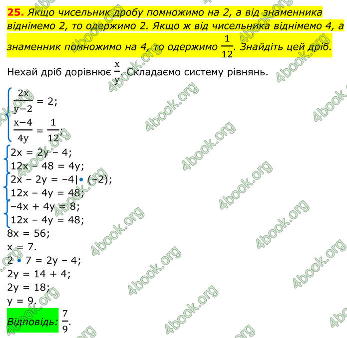 ГДЗ Алгебра 7 клас Тарасенкова (2024)