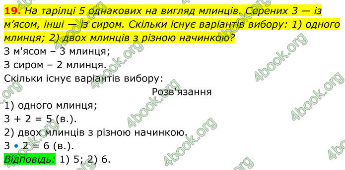 ГДЗ Алгебра 7 клас Тарасенкова (2024)