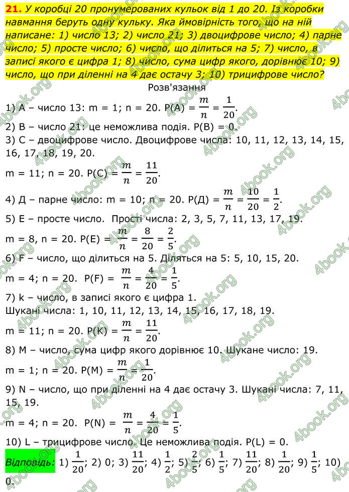 ГДЗ Алгебра 7 клас Тарасенкова (2024)