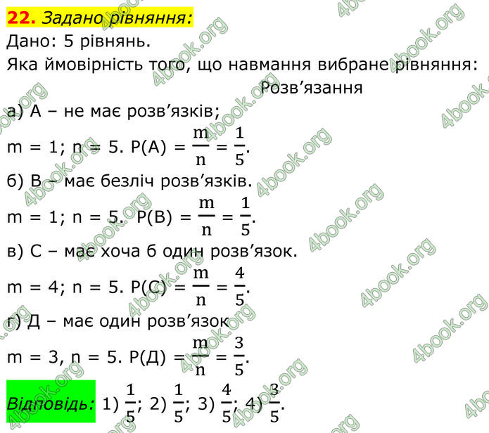 ГДЗ Алгебра 7 клас Тарасенкова (2024)