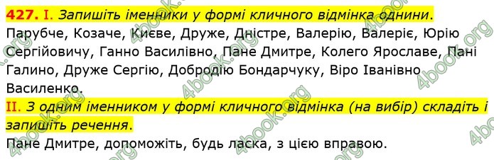Ответы Українська мова 9 класс Заболотний 2017 (Рус.). ГДЗ