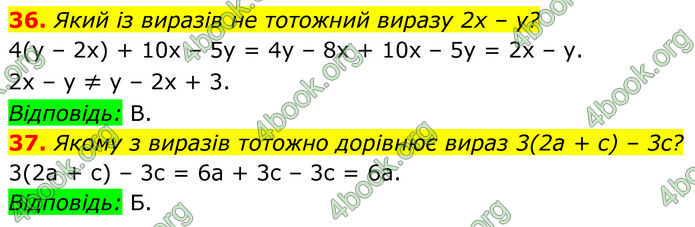 ГДЗ Алгебра 7 клас Бевз (2024)
