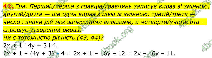 ГДЗ Алгебра 7 клас Бевз (2024)