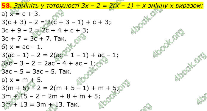 ГДЗ Алгебра 7 клас Бевз (2024)