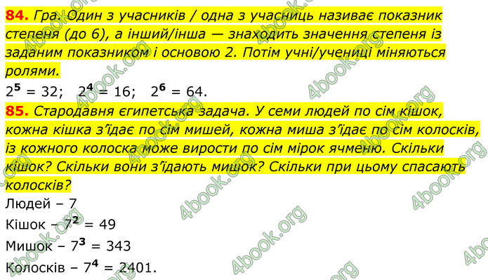 ГДЗ Алгебра 7 клас Бевз (2024)