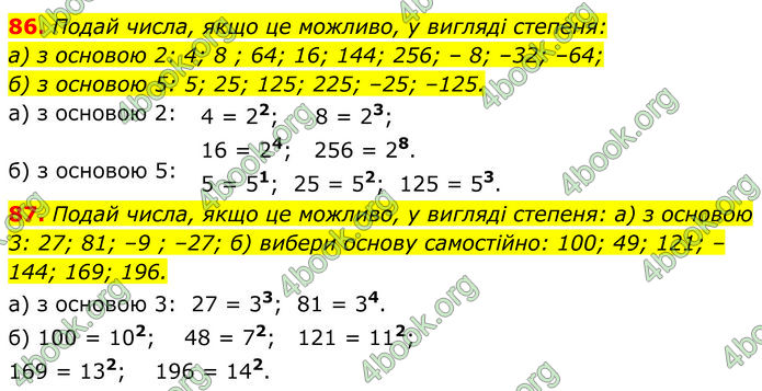 ГДЗ Алгебра 7 клас Бевз (2024)