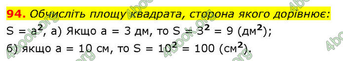 ГДЗ Алгебра 7 клас Бевз (2024)