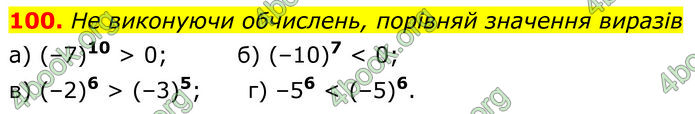 ГДЗ Алгебра 7 клас Бевз (2024)
