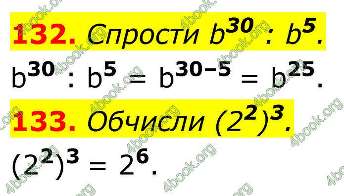 ГДЗ Алгебра 7 клас Бевз (2024)