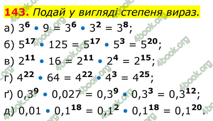 ГДЗ Алгебра 7 клас Бевз (2024)