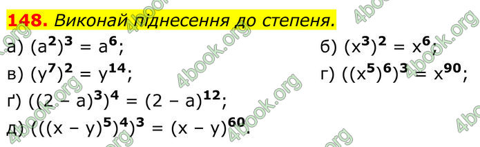 ГДЗ Алгебра 7 клас Бевз (2024)