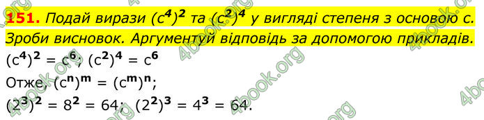 ГДЗ Алгебра 7 клас Бевз (2024)