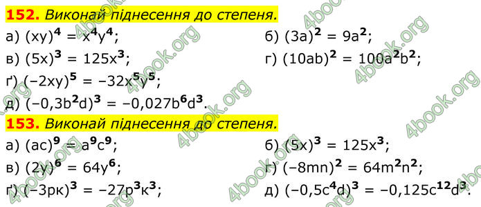 ГДЗ Алгебра 7 клас Бевз (2024)