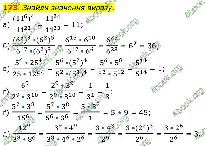 ГДЗ Алгебра 7 клас Бевз (2024)