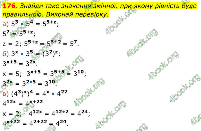 ГДЗ Алгебра 7 клас Бевз (2024)