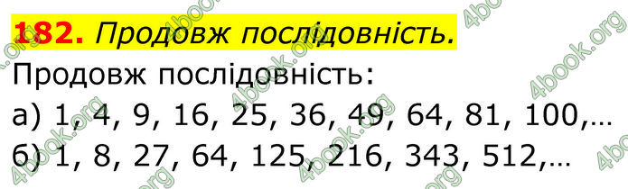 ГДЗ Алгебра 7 клас Бевз (2024)