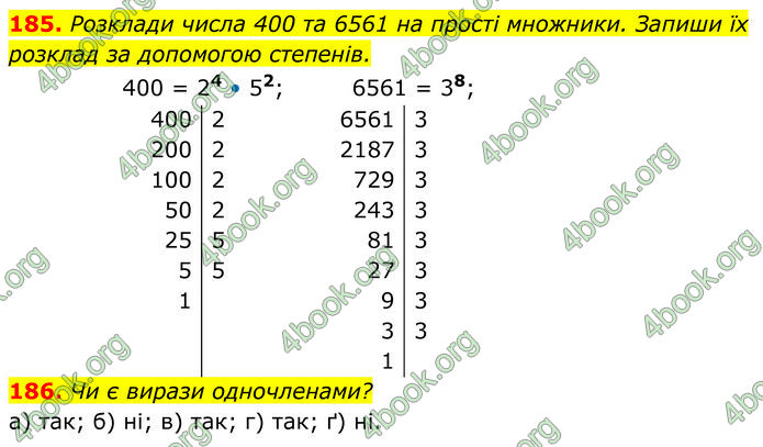 ГДЗ Алгебра 7 клас Бевз (2024)