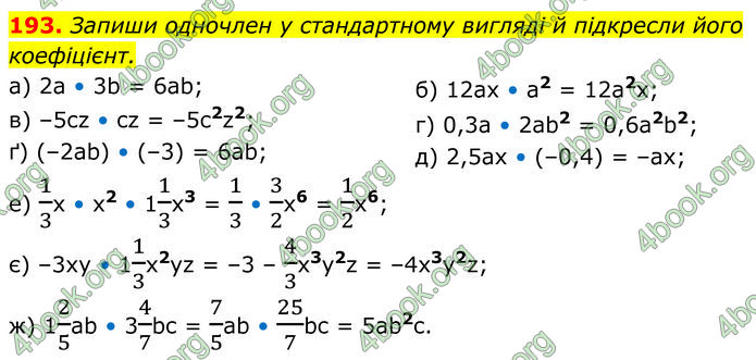ГДЗ Алгебра 7 клас Бевз (2024)