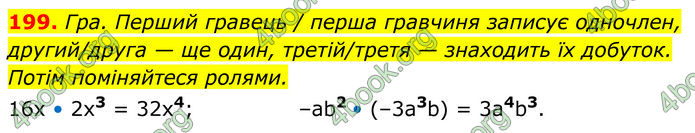 ГДЗ Алгебра 7 клас Бевз (2024)