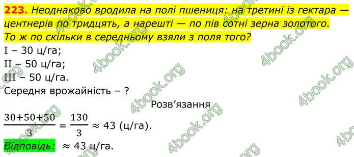 ГДЗ Алгебра 7 клас Бевз (2024)