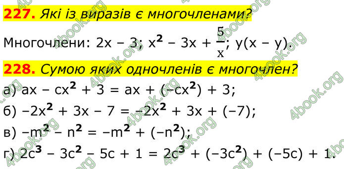 ГДЗ Алгебра 7 клас Бевз (2024)