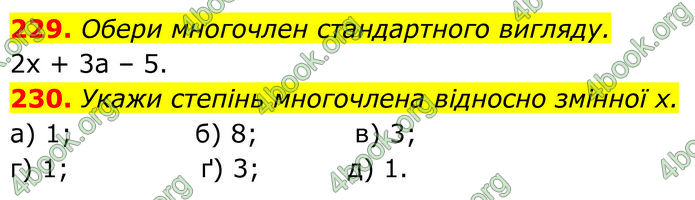 ГДЗ Алгебра 7 клас Бевз (2024)