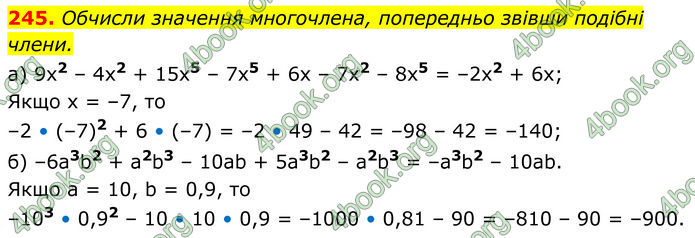 ГДЗ Алгебра 7 клас Бевз (2024)