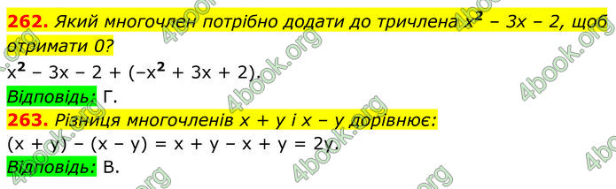 ГДЗ Алгебра 7 клас Бевз (2024)