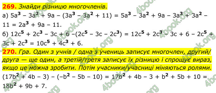ГДЗ Алгебра 7 клас Бевз (2024)