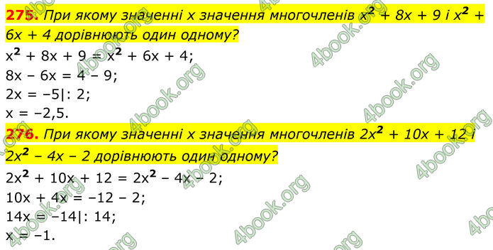 ГДЗ Алгебра 7 клас Бевз (2024)