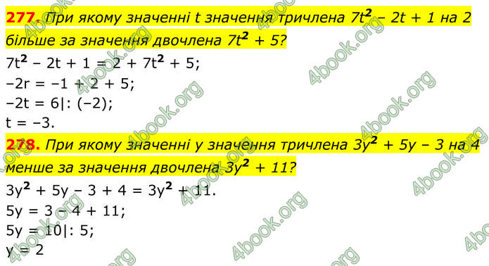 ГДЗ Алгебра 7 клас Бевз (2024)