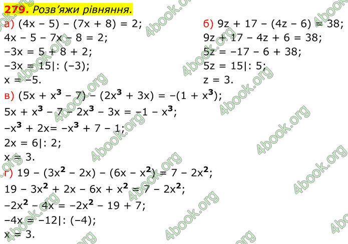 ГДЗ Алгебра 7 клас Бевз (2024)