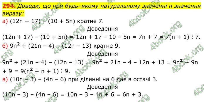ГДЗ Алгебра 7 клас Бевз (2024)